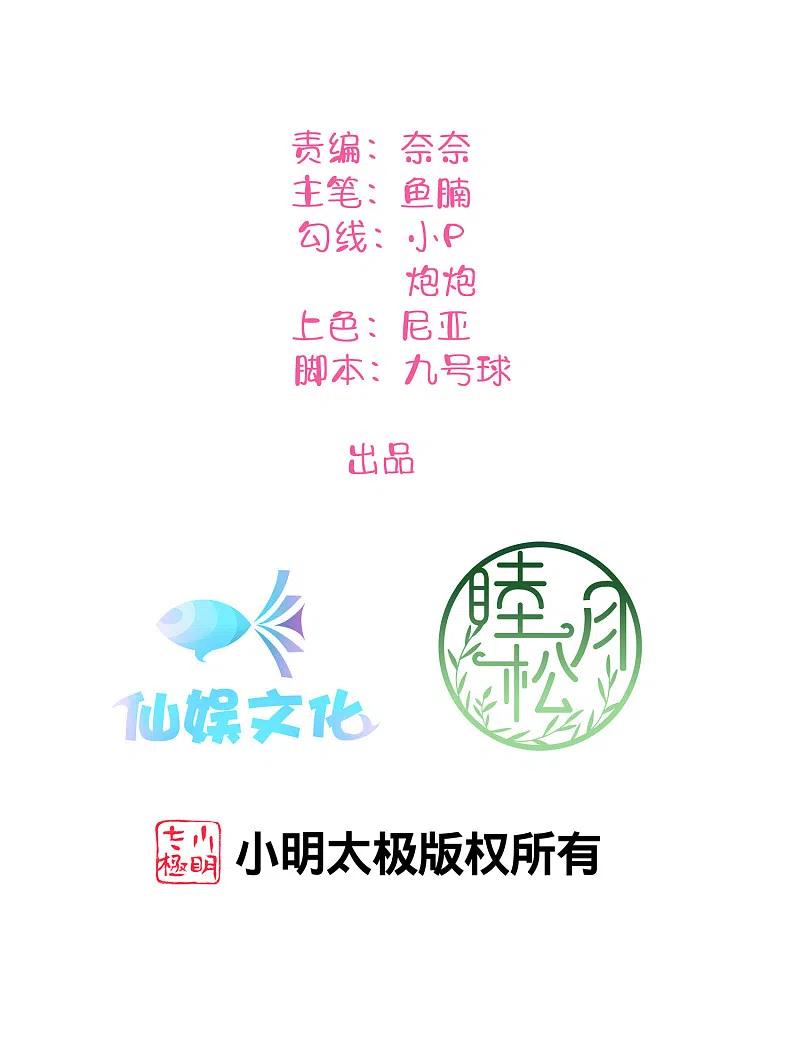 第154话欺负我男朋友的都没好下场-假戏真做-极漫文化（第2张）