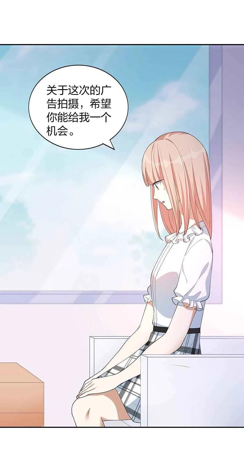第155话莫嘉文的反击-假戏真做-极漫文化（第6张）