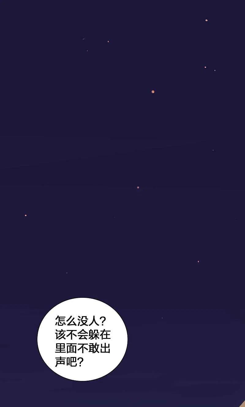 第156话欺负我女朋友的都没有好下场-假戏真做-极漫文化（第14张）