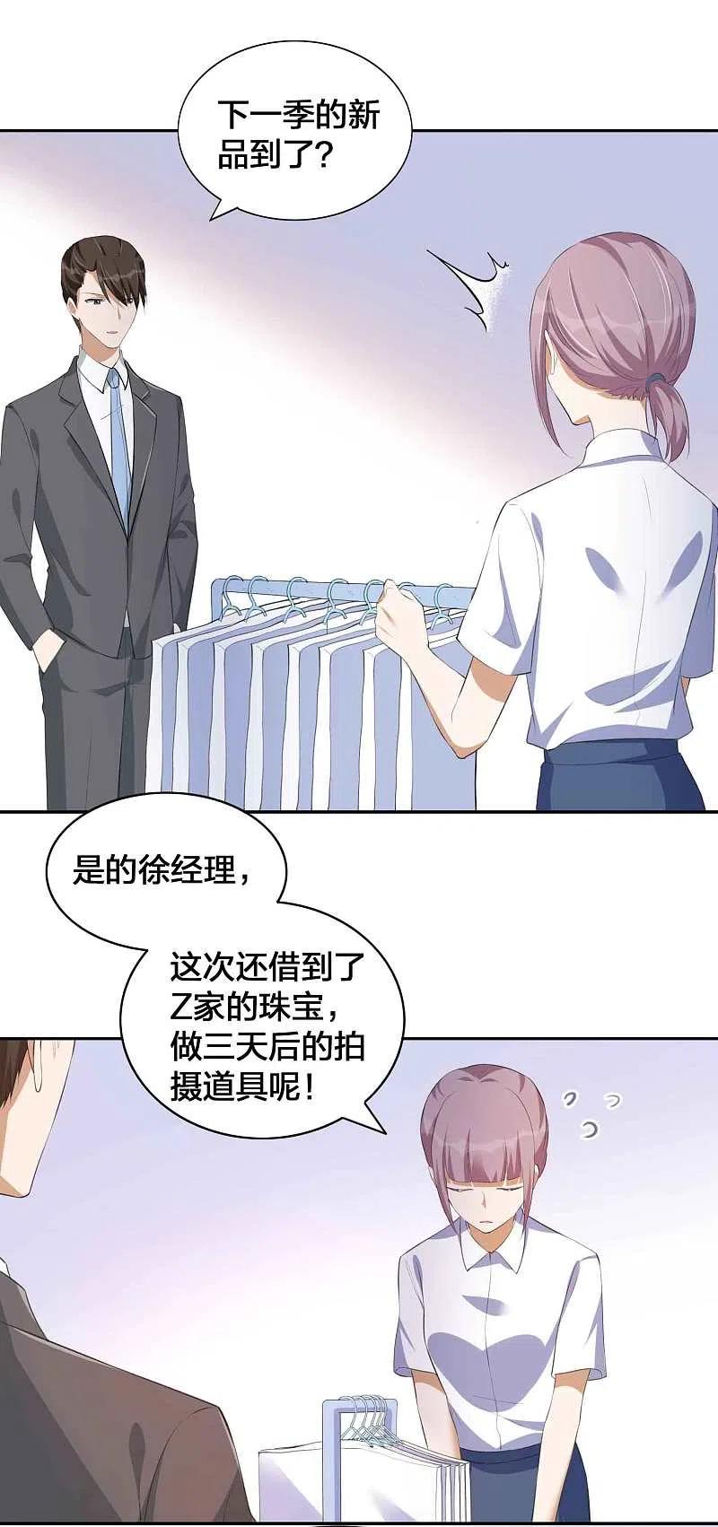 第156话欺负我女朋友的都没有好下场-假戏真做-极漫文化（第4张）