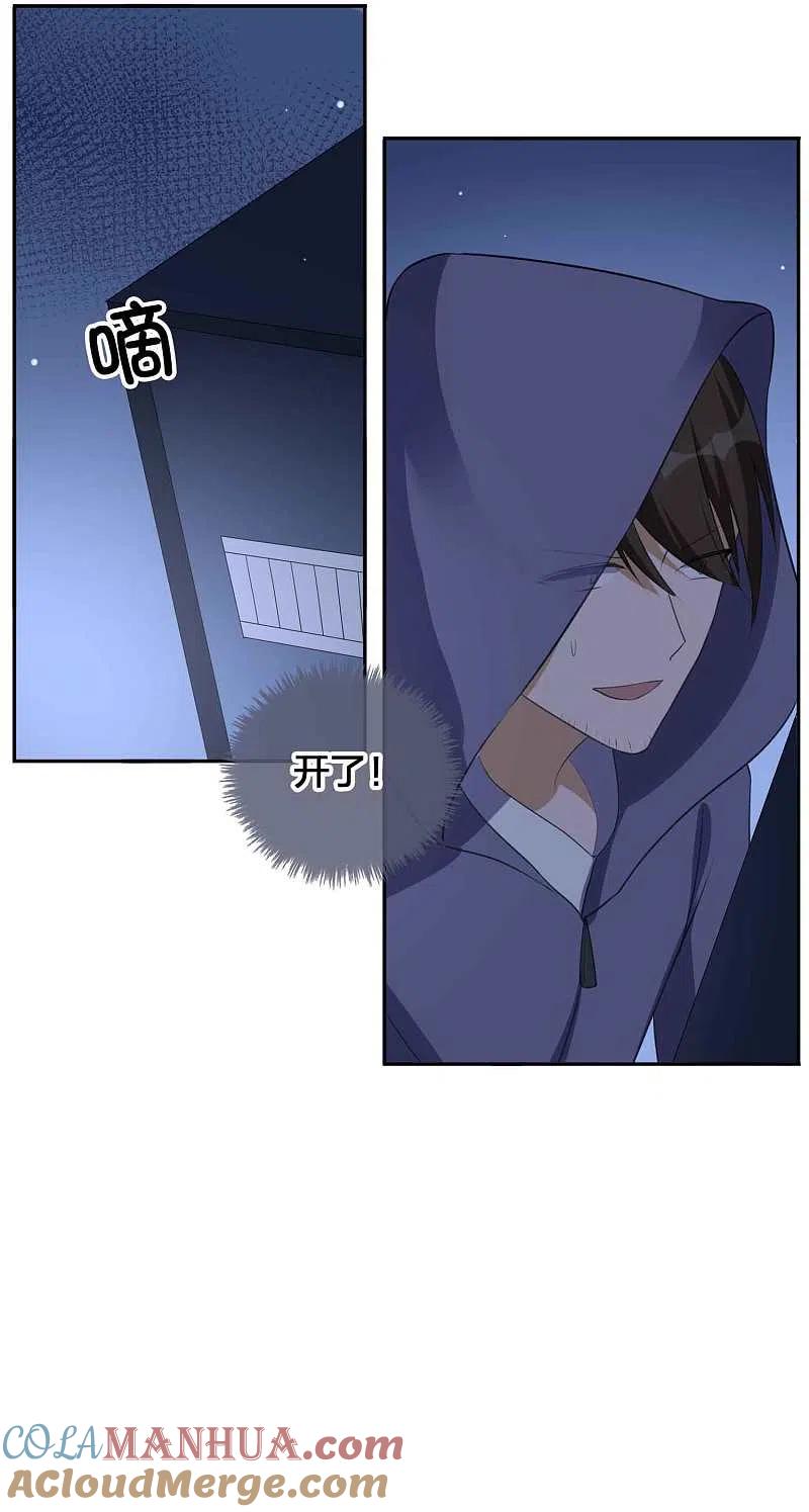 第156话欺负我女朋友的都没有好下场-假戏真做-极漫文化（第19张）