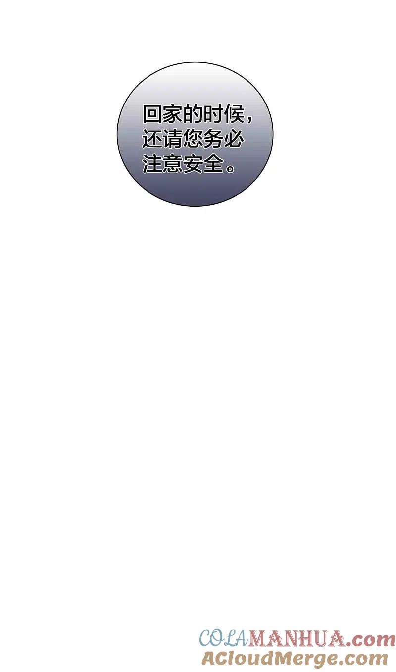 第156话欺负我女朋友的都没有好下场-假戏真做-极漫文化（第13张）