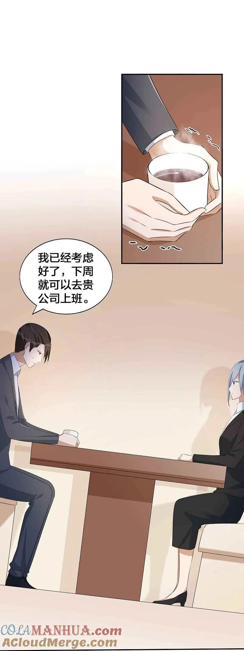 第156话欺负我女朋友的都没有好下场-假戏真做-极漫文化（第9张）