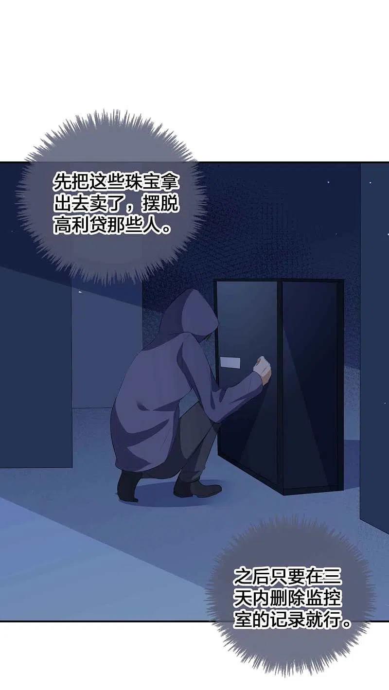 第156话欺负我女朋友的都没有好下场-假戏真做-极漫文化（第18张）