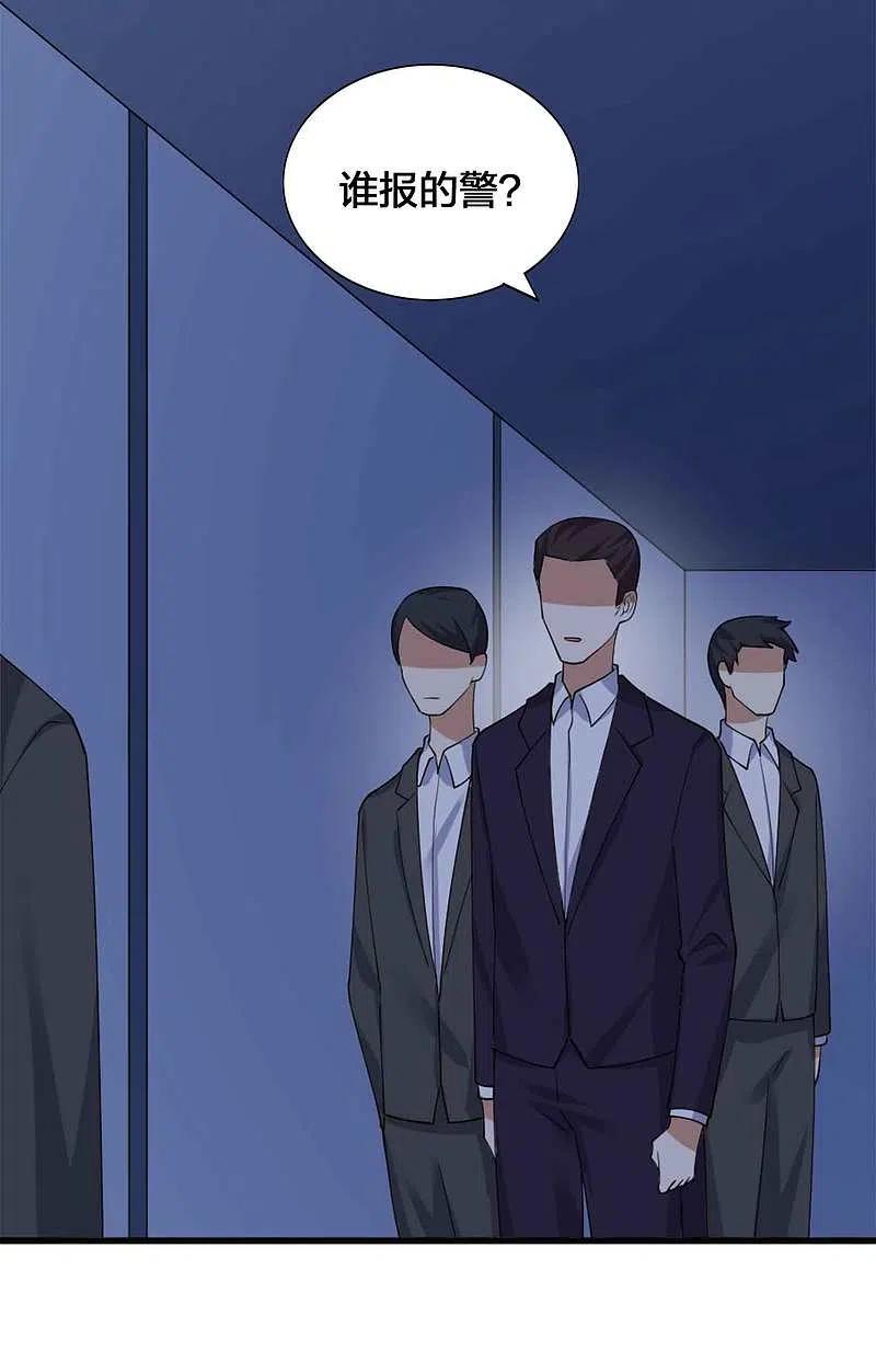 第157话秦瑶被黑粉攻击？-假戏真做-极漫文化（第8张）