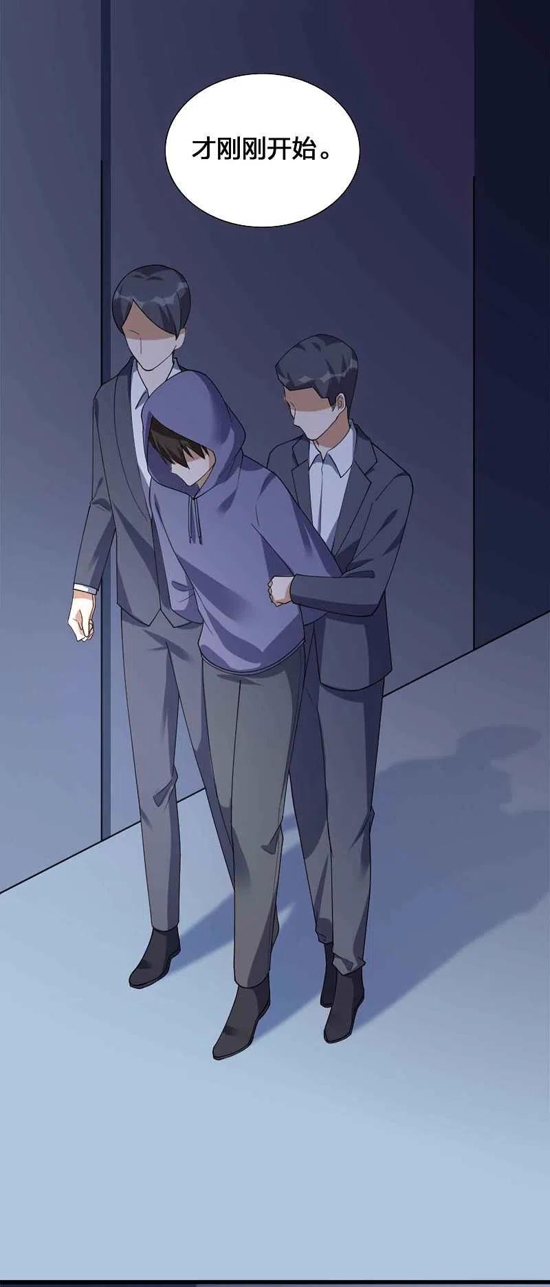 第157话秦瑶被黑粉攻击？-假戏真做-极漫文化（第10张）