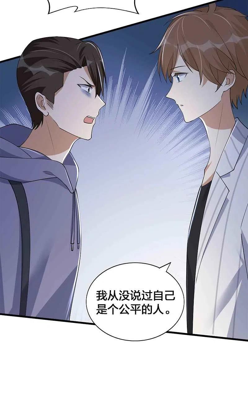 第157话秦瑶被黑粉攻击？-假戏真做-极漫文化（第6张）