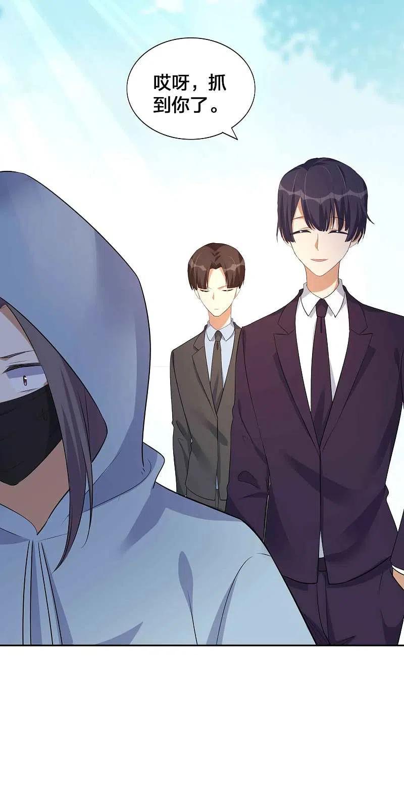 第158话做你的守护神-假戏真做-极漫文化（第10张）