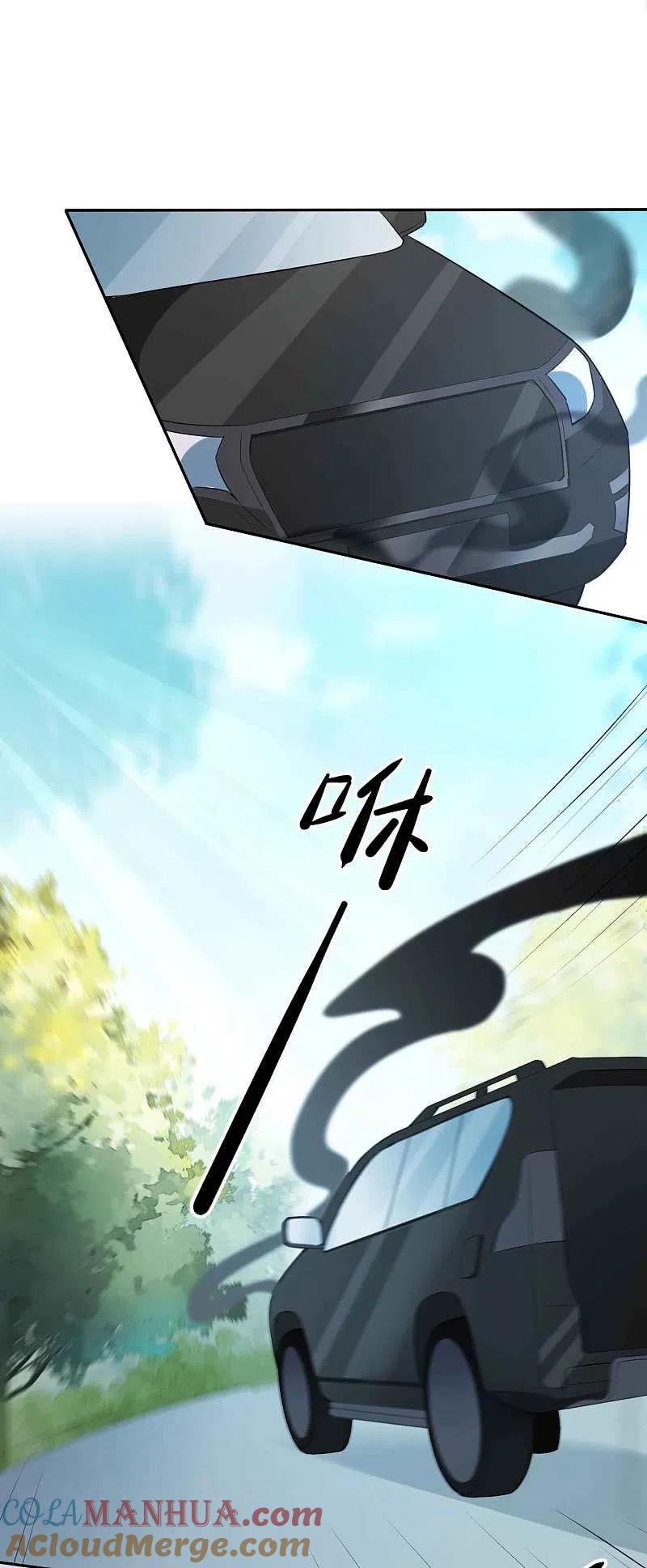 第158话做你的守护神-假戏真做-极漫文化（第3张）