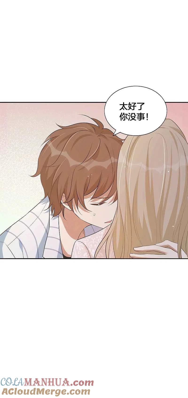第158话做你的守护神-假戏真做-极漫文化（第13张）