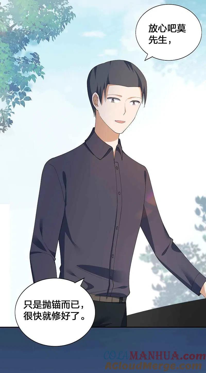 第158话做你的守护神-假戏真做-极漫文化（第15张）