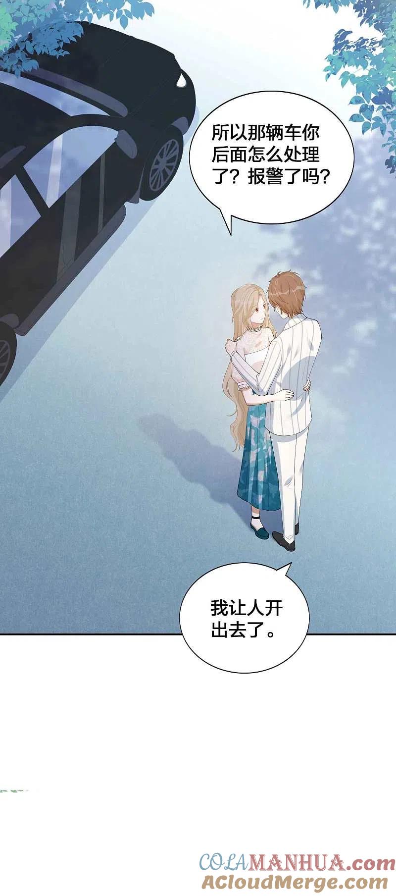 第158话做你的守护神-假戏真做-极漫文化（第19张）
