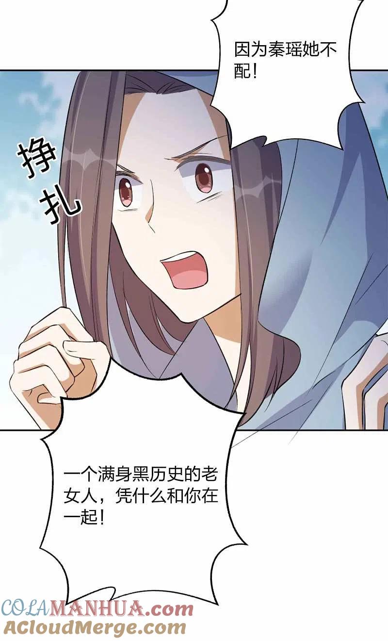 第159话和你在一起的理由-假戏真做-极漫文化（第7张）