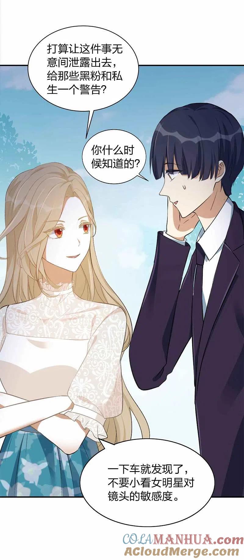 第159话和你在一起的理由-假戏真做-极漫文化（第11张）