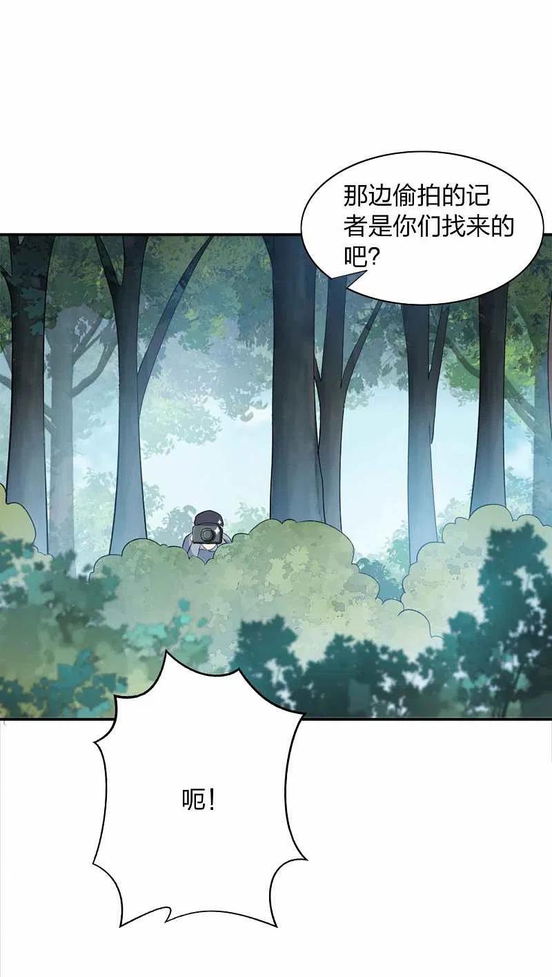 第159话和你在一起的理由-假戏真做-极漫文化（第10张）