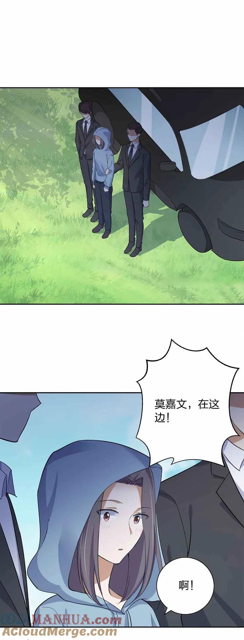 第159话和你在一起的理由-假戏真做-极漫文化（第3张）
