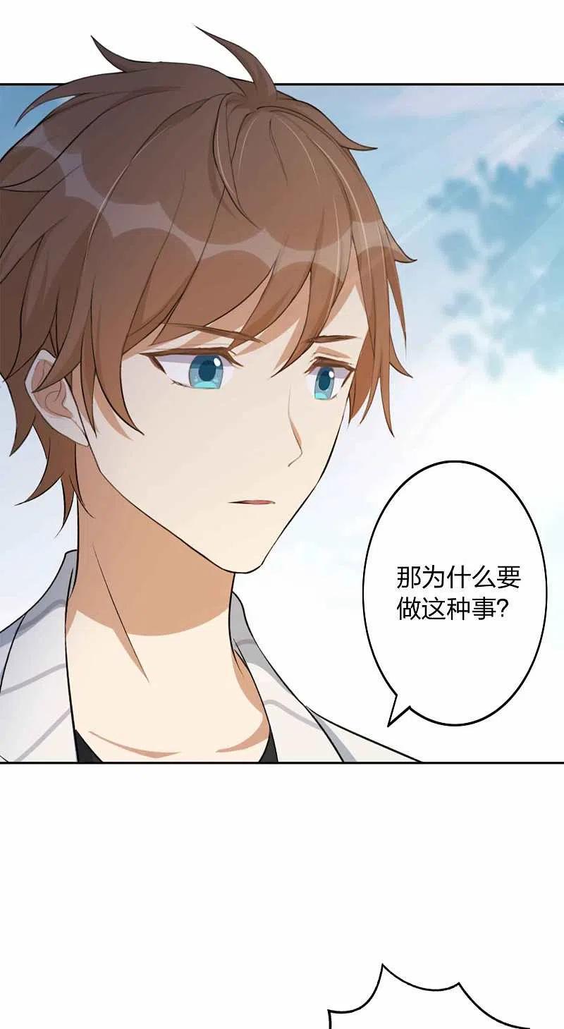 第159话和你在一起的理由-假戏真做-极漫文化（第6张）