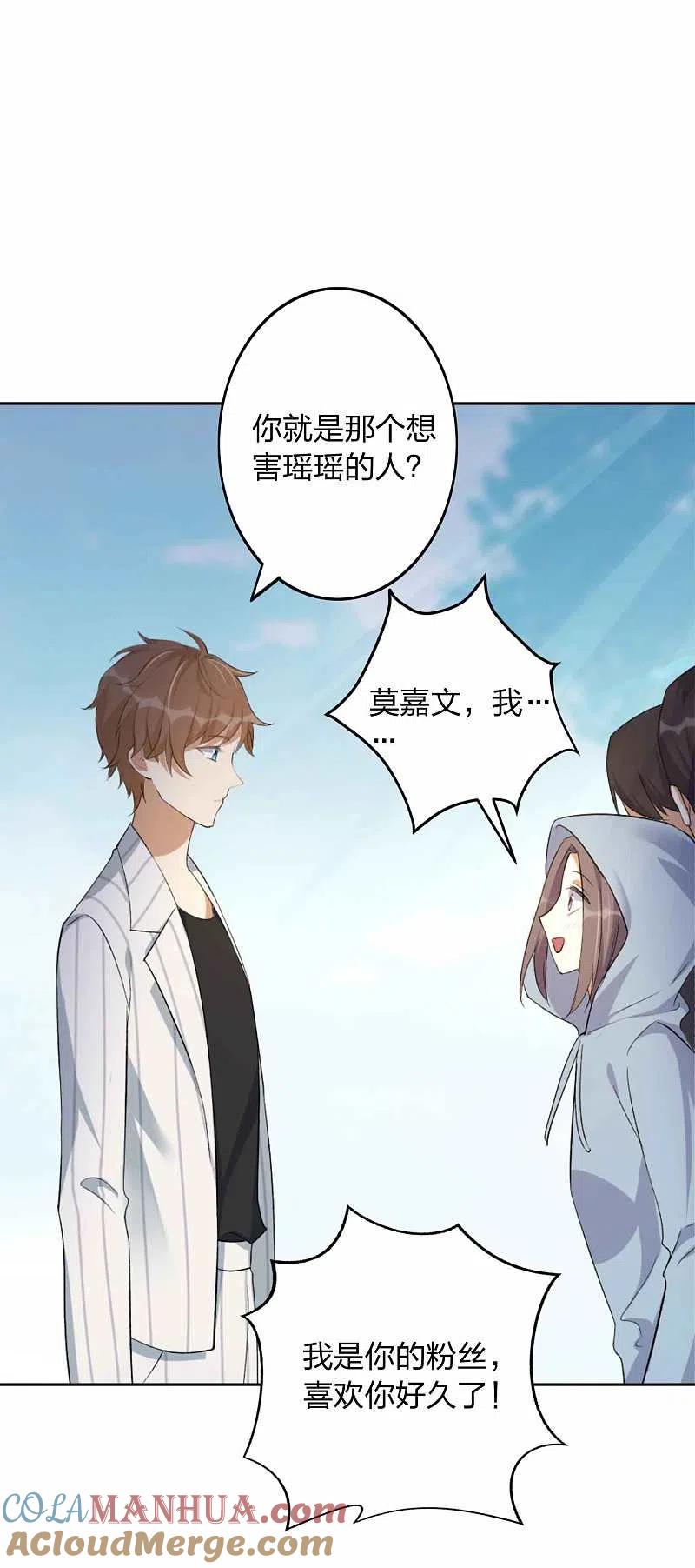 第159话和你在一起的理由-假戏真做-极漫文化（第5张）