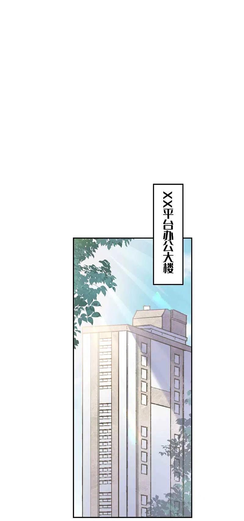 第160话另一个男孩子？-假戏真做-极漫文化（第14张）