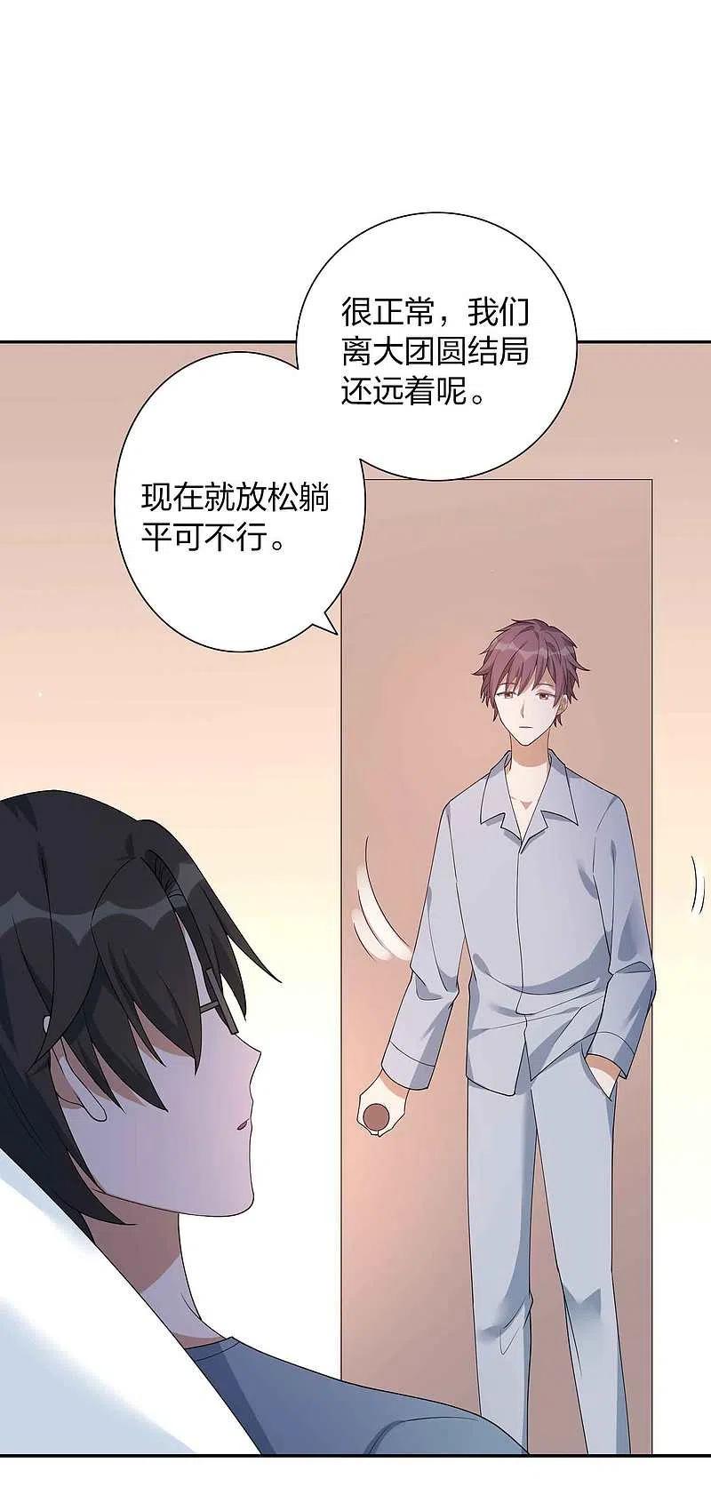 第160话另一个男孩子？-假戏真做-极漫文化（第8张）