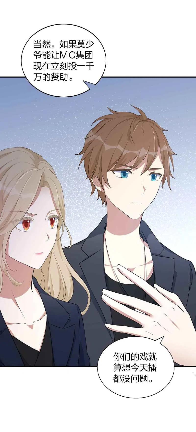 第160话另一个男孩子？-假戏真做-极漫文化（第24张）