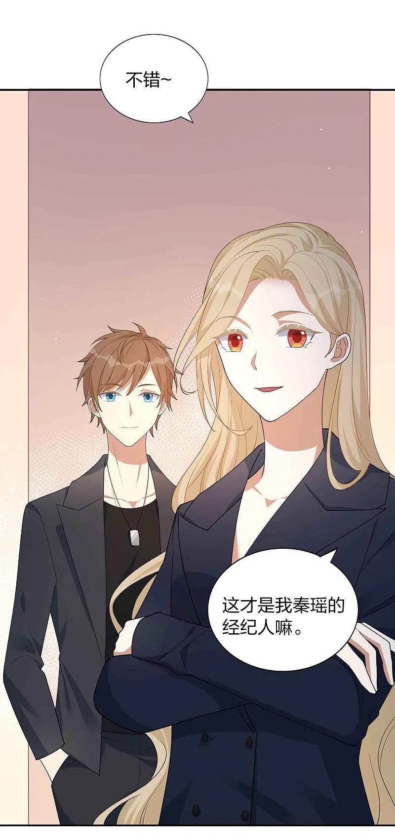 第160话另一个男孩子？-假戏真做-极漫文化（第10张）