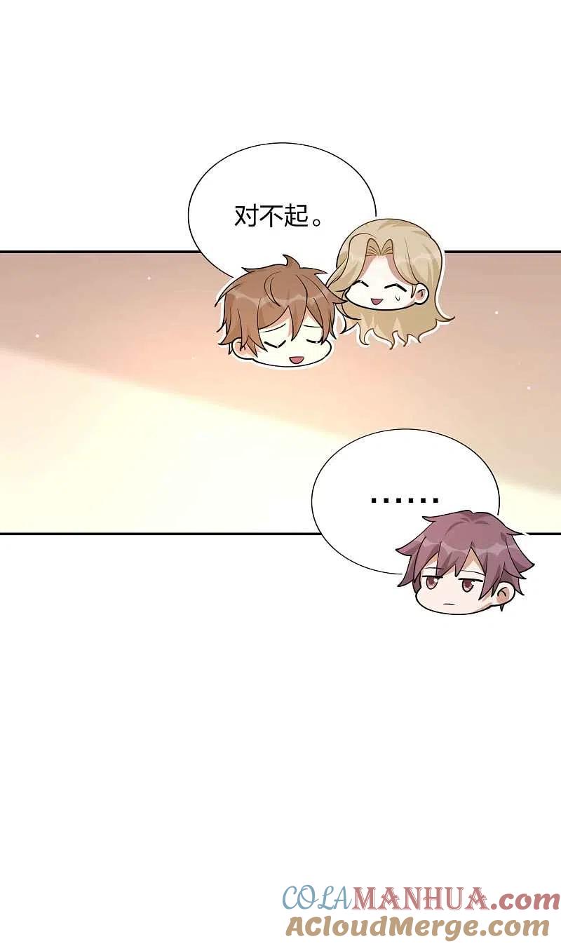 第160话另一个男孩子？-假戏真做-极漫文化（第13张）