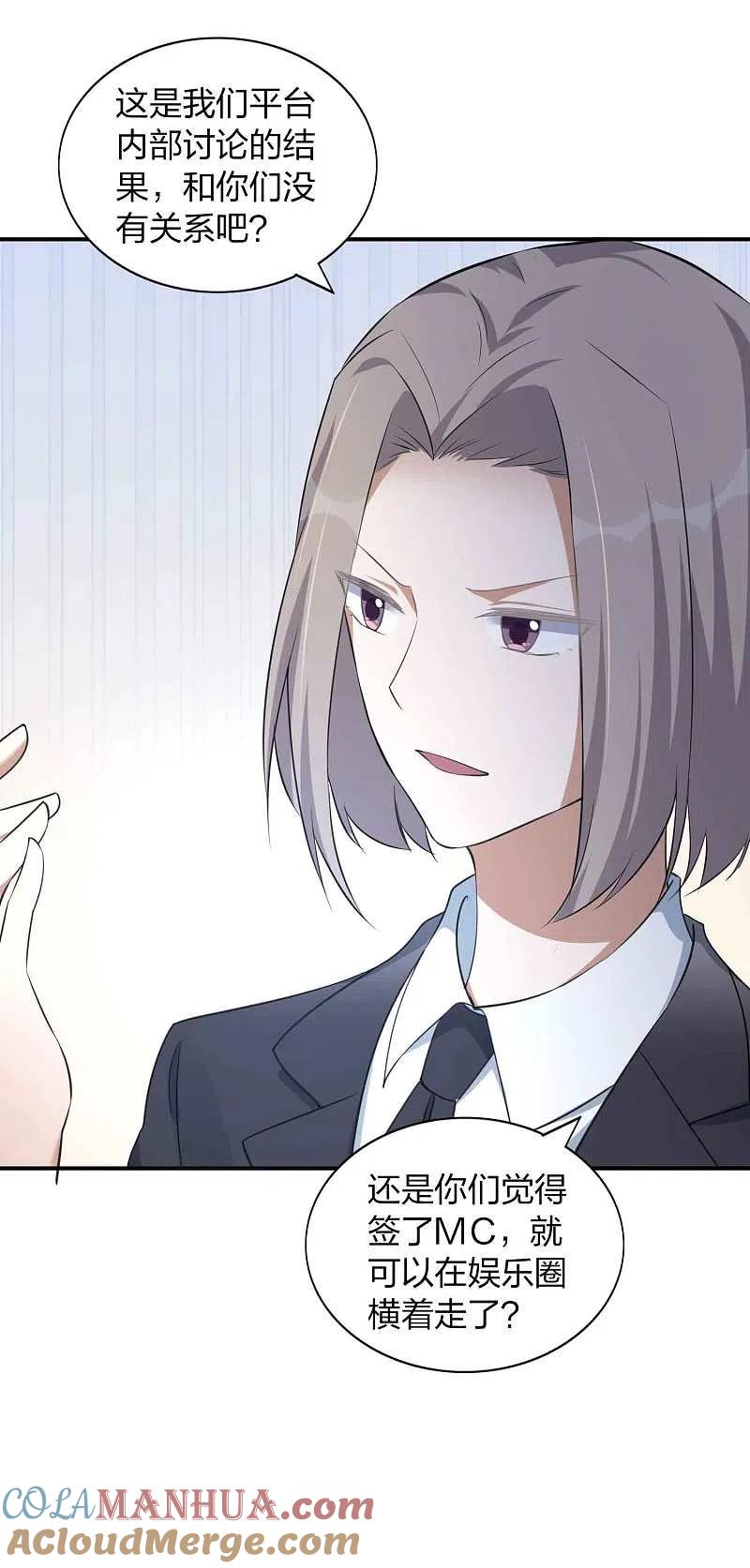 第160话另一个男孩子？-假戏真做-极漫文化（第23张）
