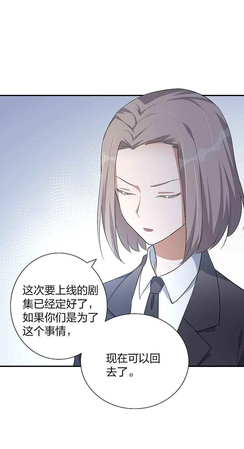 第160话另一个男孩子？-假戏真做-极漫文化（第20张）