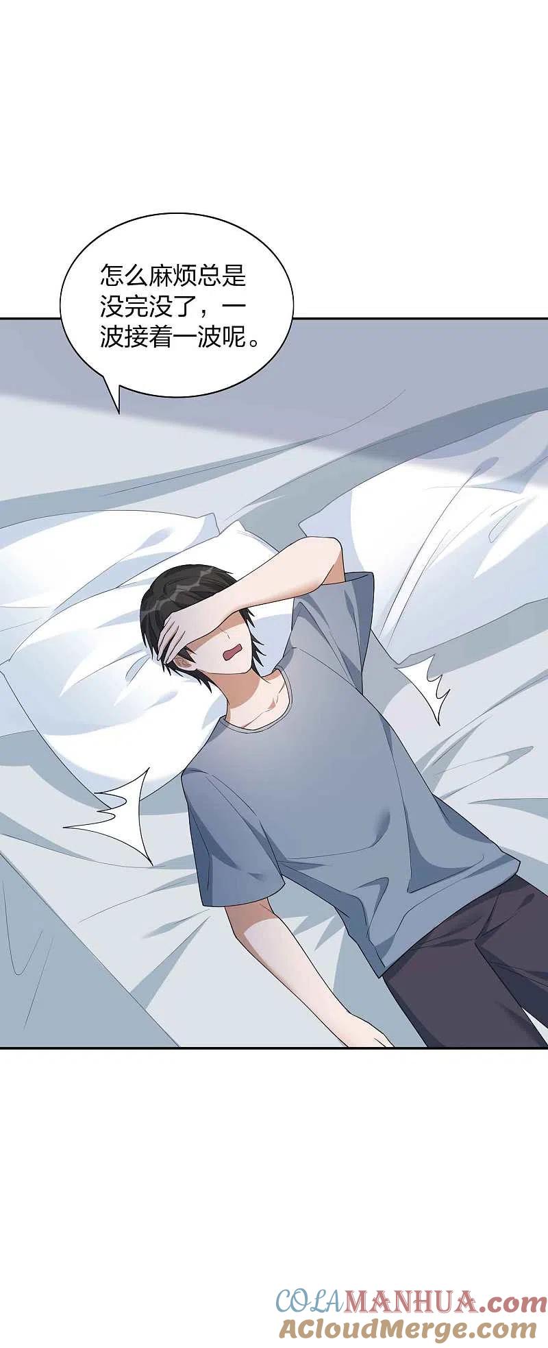 第160话另一个男孩子？-假戏真做-极漫文化（第7张）