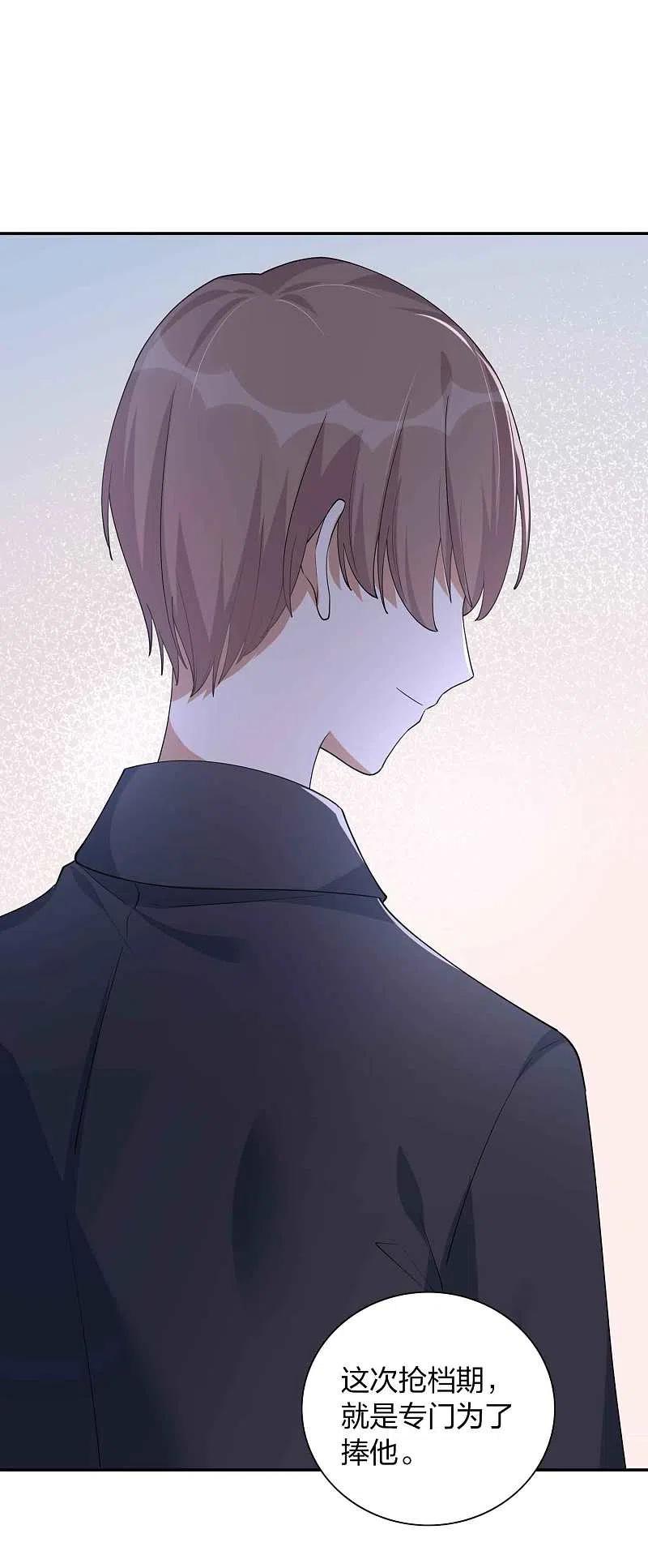 第160话另一个男孩子？-假戏真做-极漫文化（第6张）