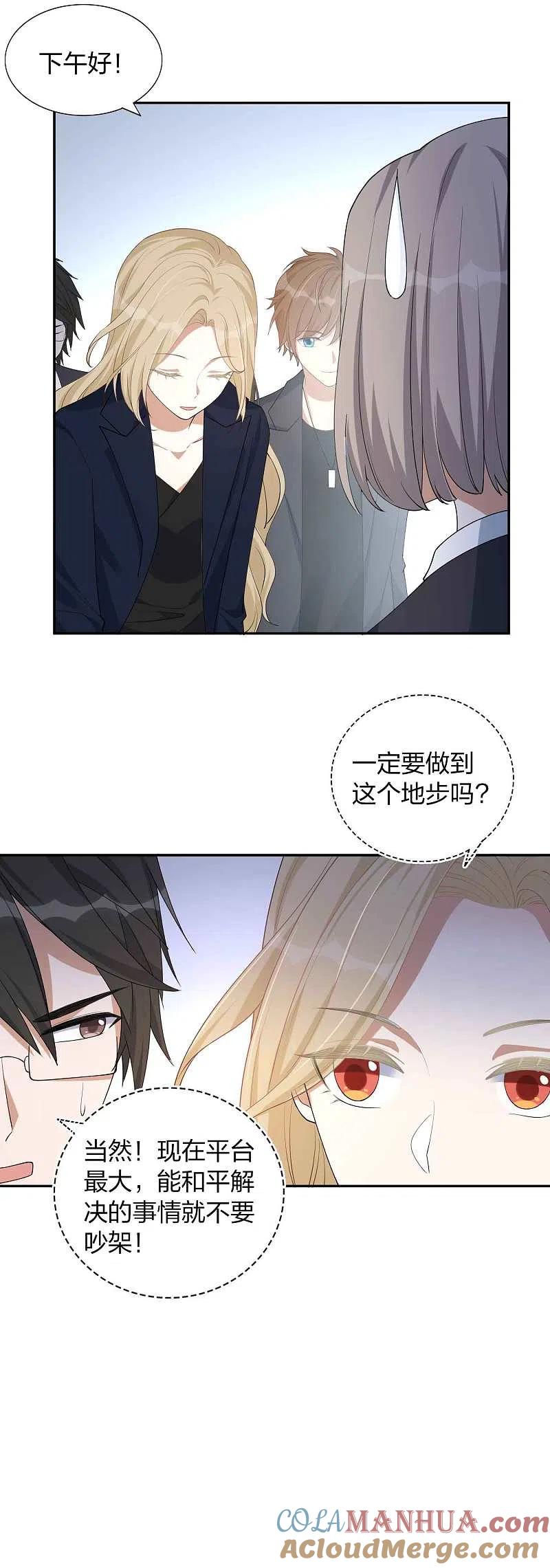 第160话另一个男孩子？-假戏真做-极漫文化（第19张）