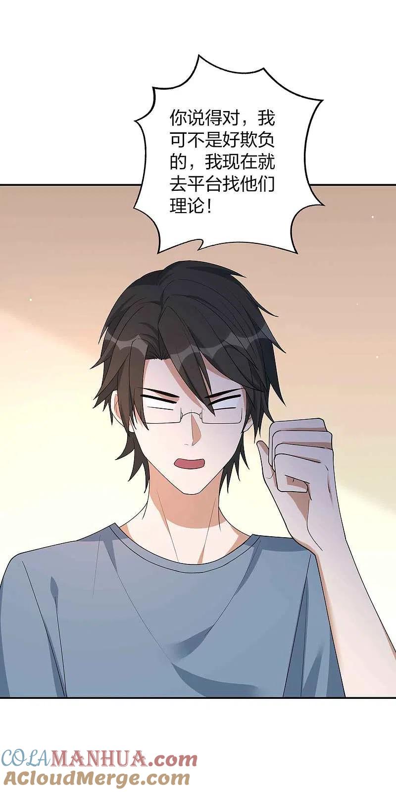 第160话另一个男孩子？-假戏真做-极漫文化（第9张）