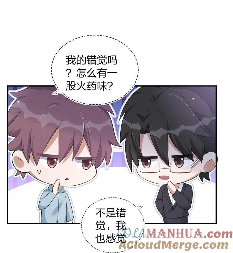 第161话他是故意接近秦瑶的-假戏真做-极漫文化（第3张）