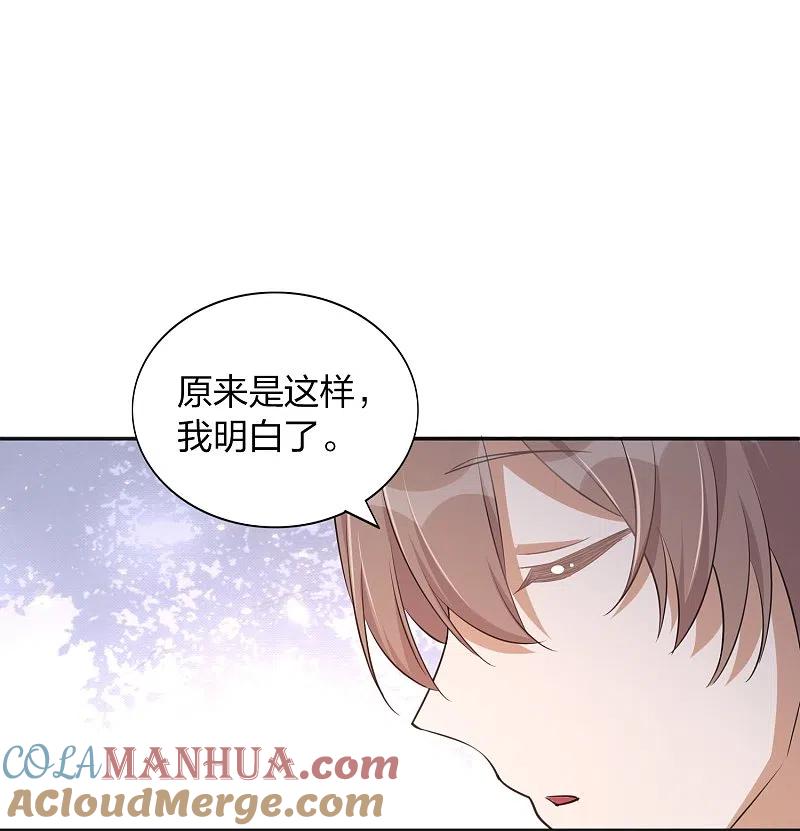 第161话他是故意接近秦瑶的-假戏真做-极漫文化（第9张）