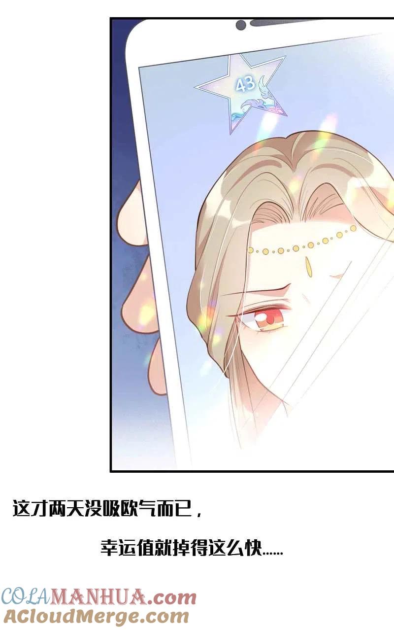 第14话你的味道很甜呢-假戏真做-极漫文化（第4张）