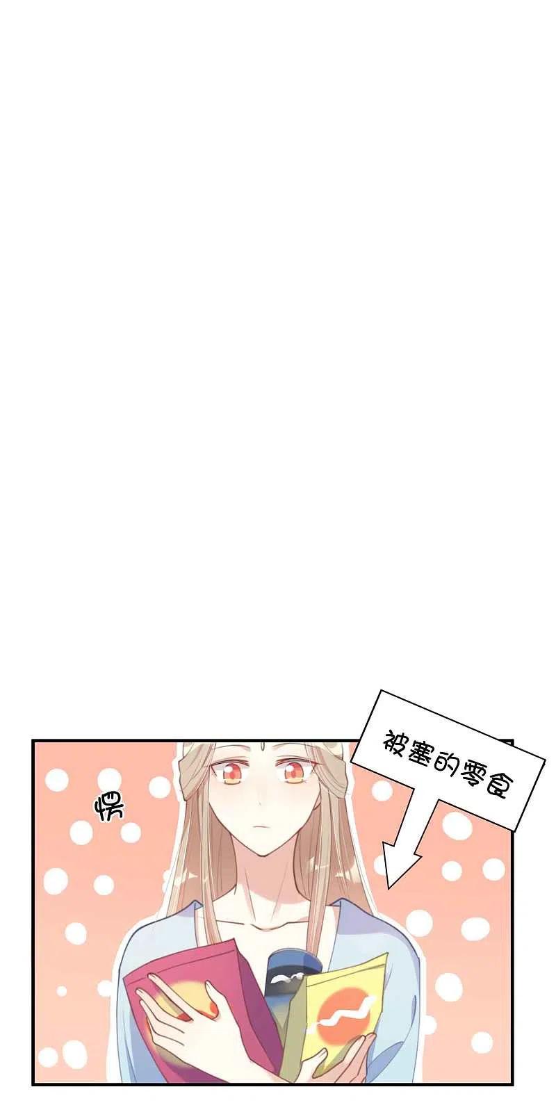 第14话你的味道很甜呢-假戏真做-极漫文化（第14张）