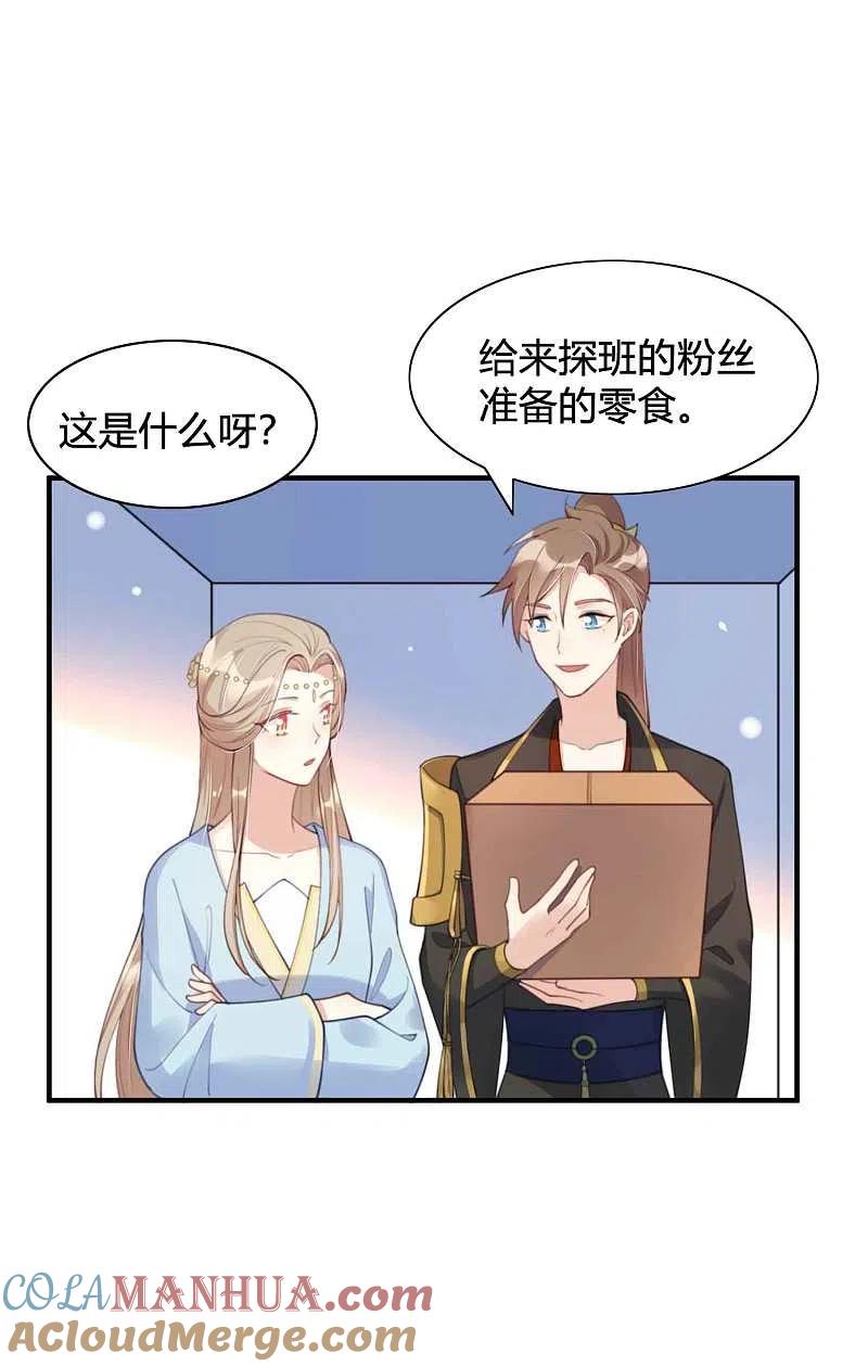 第14话你的味道很甜呢-假戏真做-极漫文化（第10张）