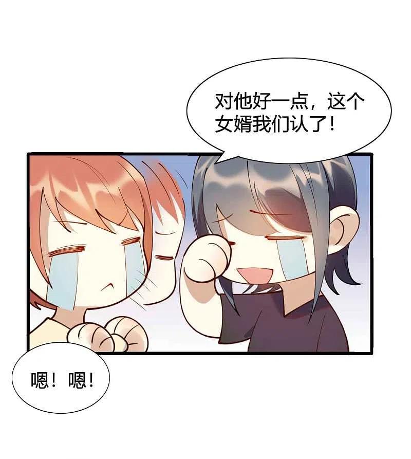 第14话你的味道很甜呢-假戏真做-极漫文化（第21张）