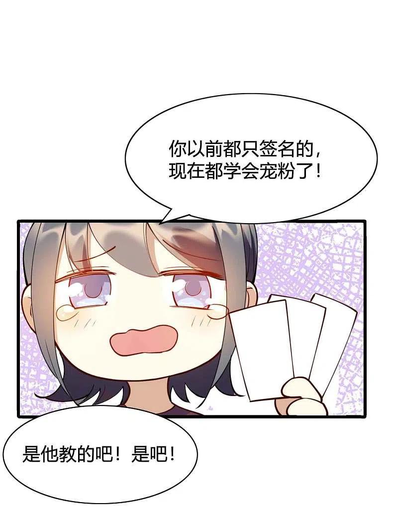 第14话你的味道很甜呢-假戏真做-极漫文化（第20张）
