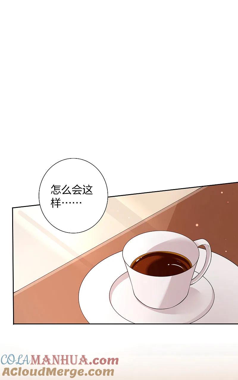 第162话挑拨离间开始了-假戏真做-极漫文化（第3张）