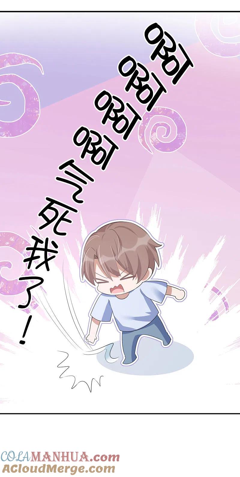 第164话我爱你-假戏真做-极漫文化（第17张）