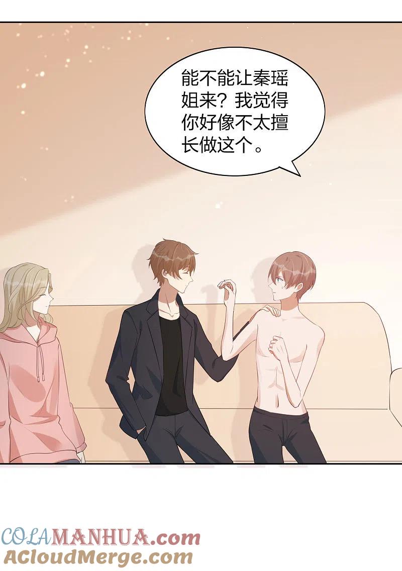 第164话我爱你-假戏真做-极漫文化（第5张）