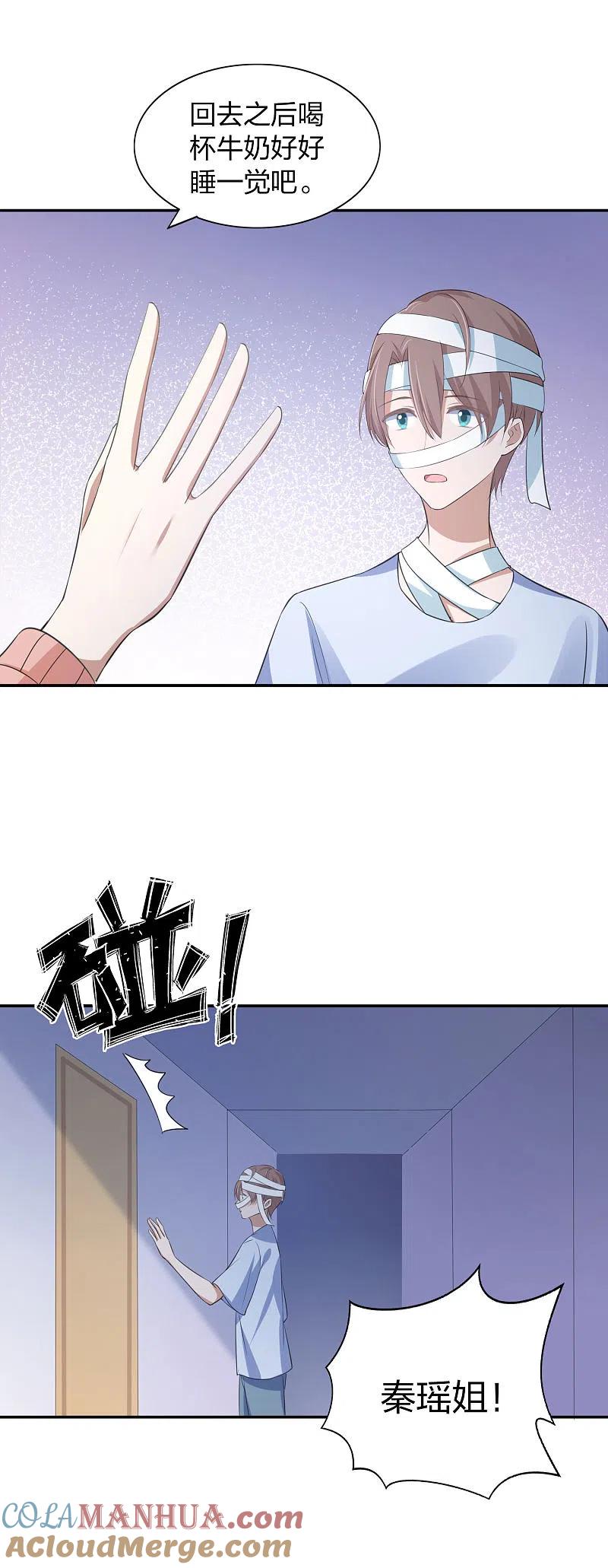 第164话我爱你-假戏真做-极漫文化（第15张）
