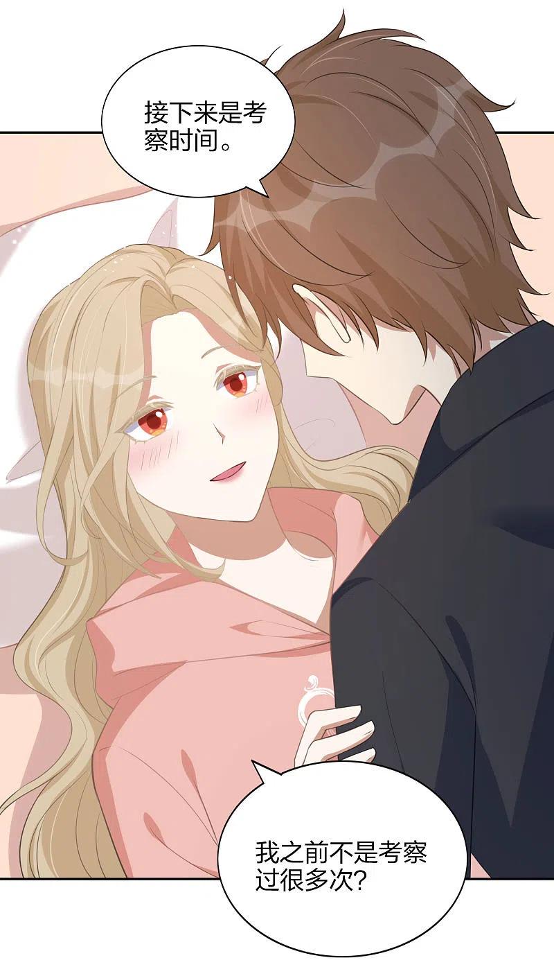 第165话莫嘉文的真实目的-假戏真做-极漫文化（第14张）