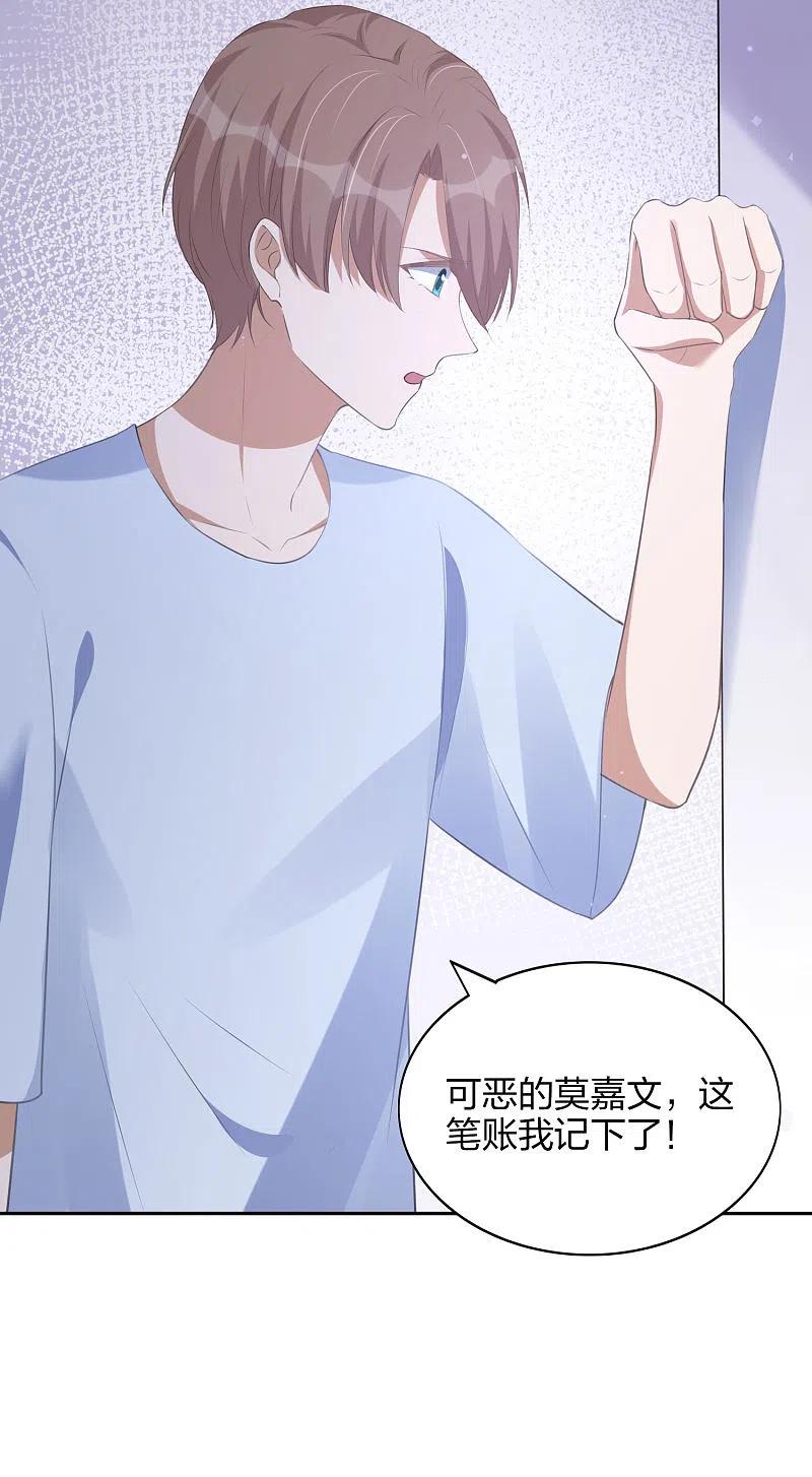 第165话莫嘉文的真实目的-假戏真做-极漫文化（第18张）