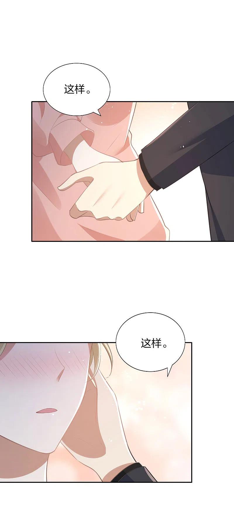 第165话莫嘉文的真实目的-假戏真做-极漫文化（第4张）