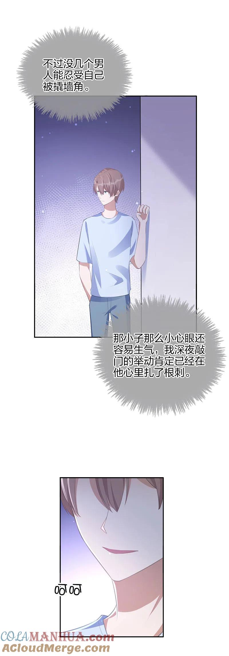 第165话莫嘉文的真实目的-假戏真做-极漫文化（第19张）