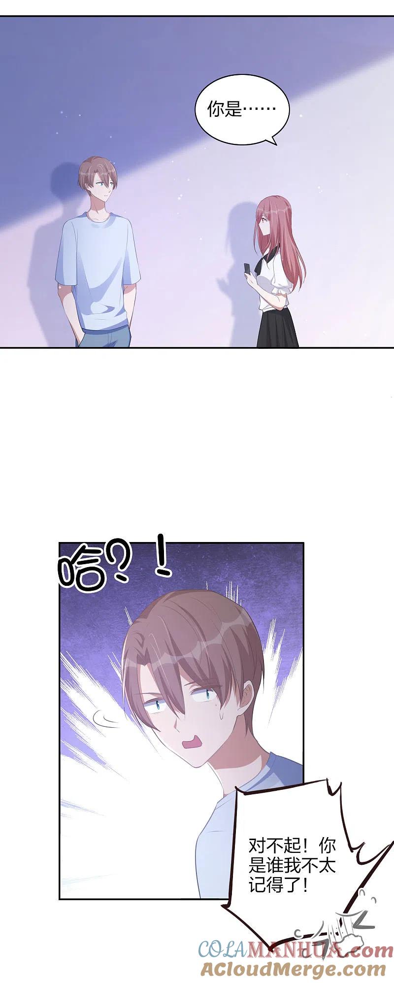 第165话莫嘉文的真实目的-假戏真做-极漫文化（第21张）