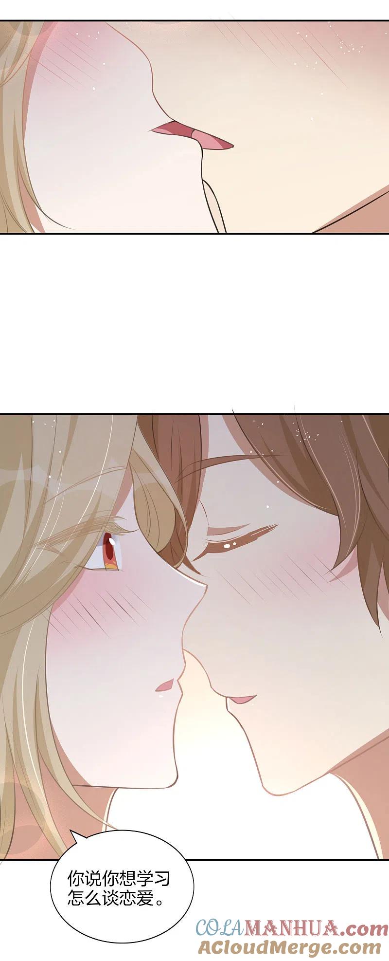 第165话莫嘉文的真实目的-假戏真做-极漫文化（第7张）